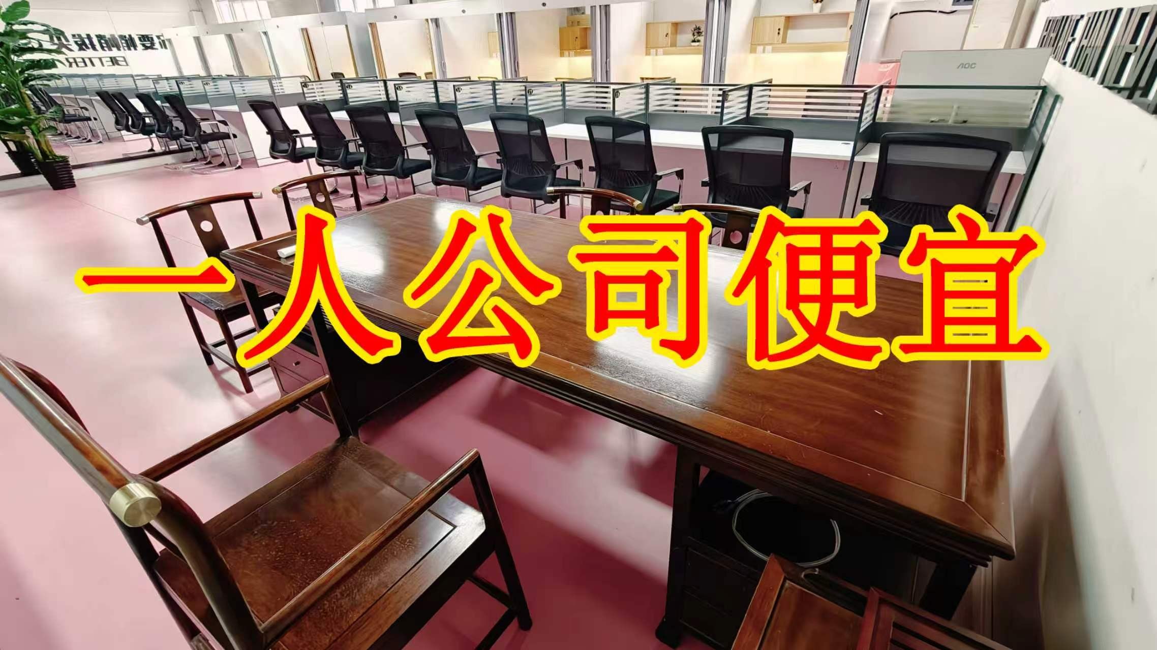 鄂州巷面积灵活：小面积办公室至大面积办公、经营空间均可选择； 部分房源可注册公司，满足企业办公需求； 商铺临街，具备上下水、用电等经营条件； 适合副食品、茶叶、酒水、百货、电商、培训、办公等多种行业。